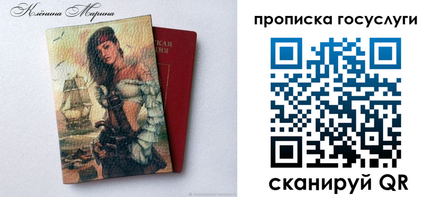 прописка гарантия в Спасске-Дальнем