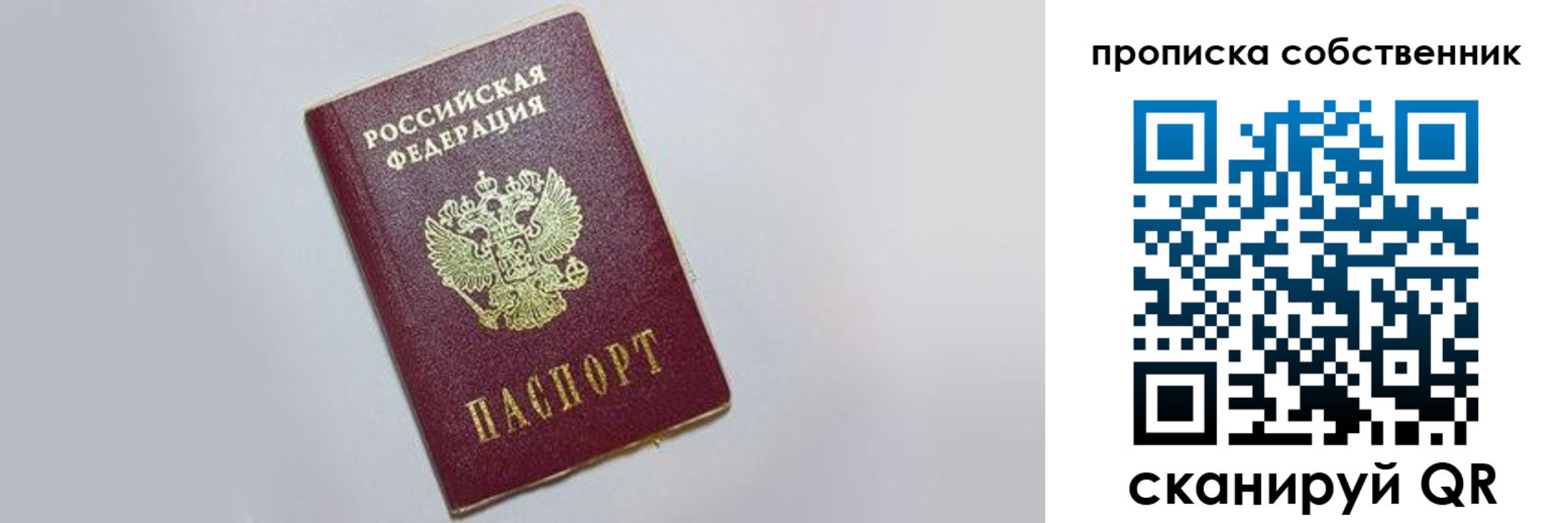 где прописаться в Спасске-Дальнем
