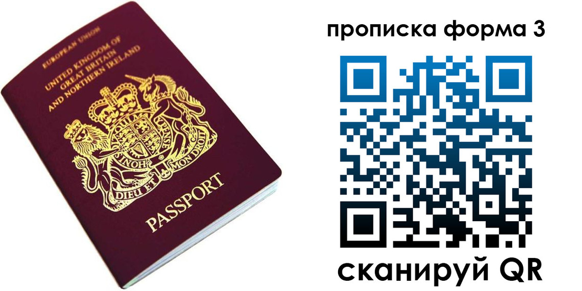 прописка для кредита в Спасске-Дальнем
