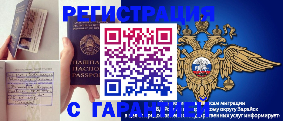 временная регистрация адрес в Спасске-Дальнем