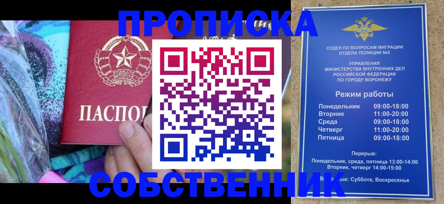 миграционный учет в Спасске-Дальнем