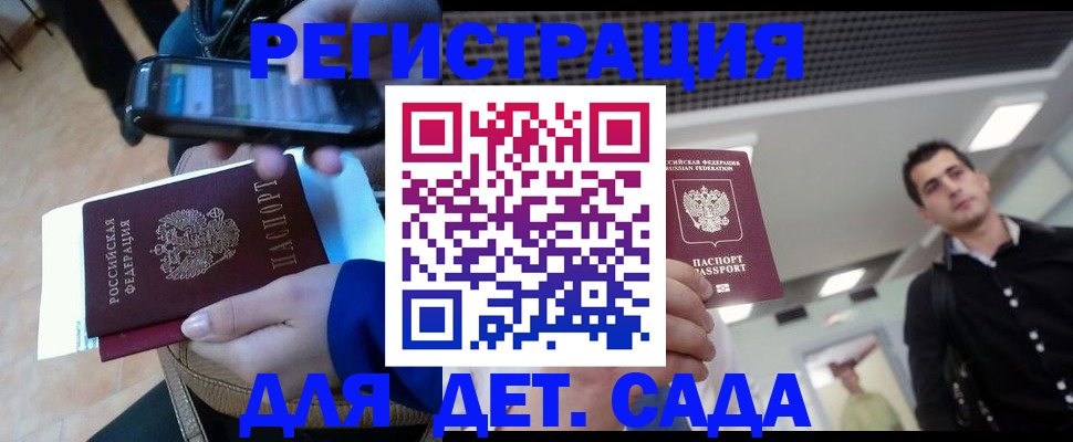 временная регистрация купить в Спасске-Дальнем