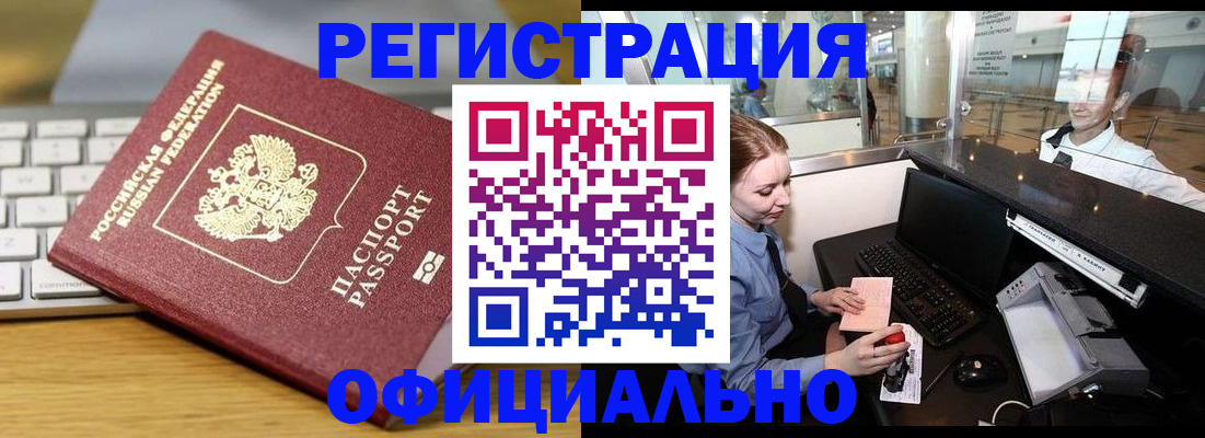 временная регистрация поиск в Спасске-Дальнем