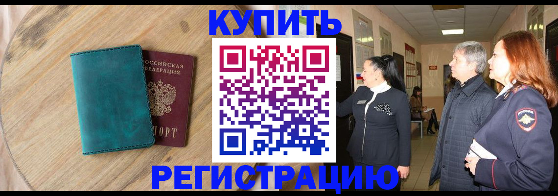 временная регистрация 2025 в Спасске-Дальнем